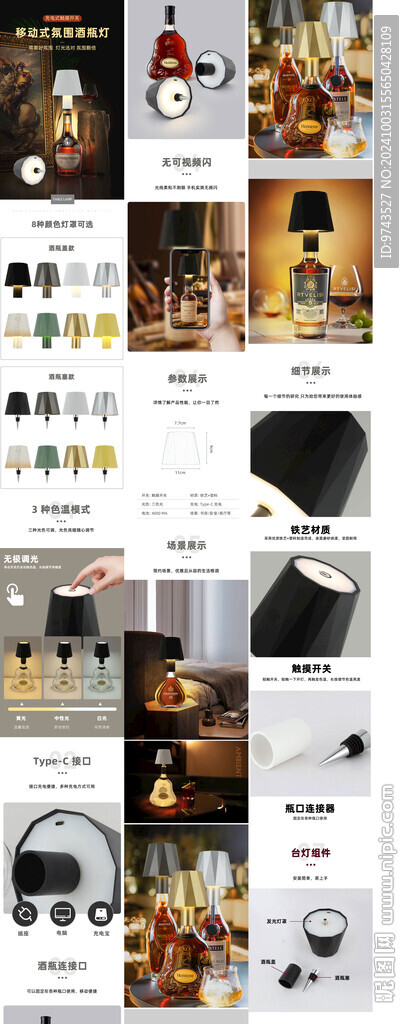 氛围酒瓶灯详情