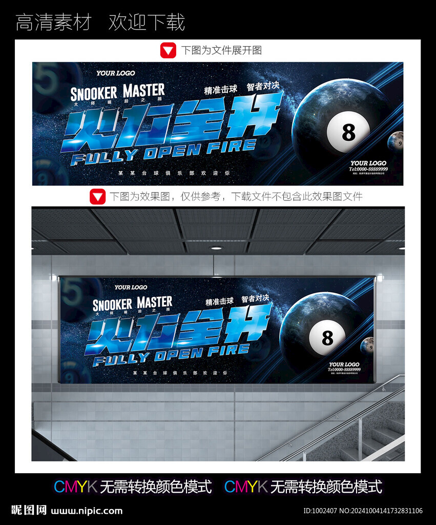 台球