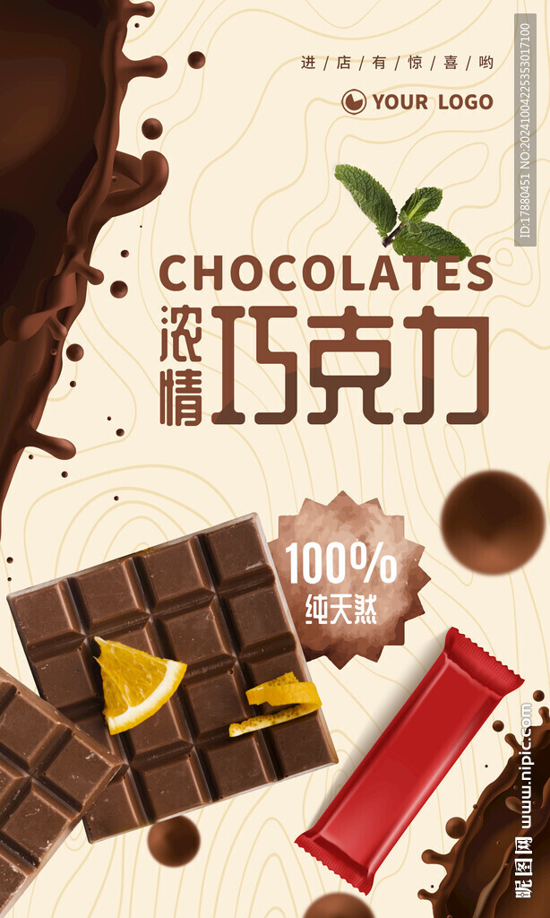 咖啡店海报
