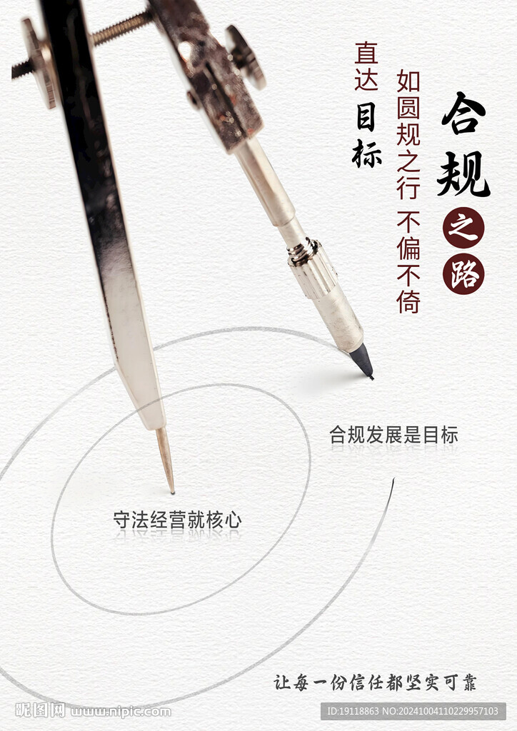 合规文化