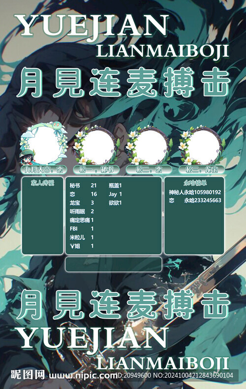冠名海报设计