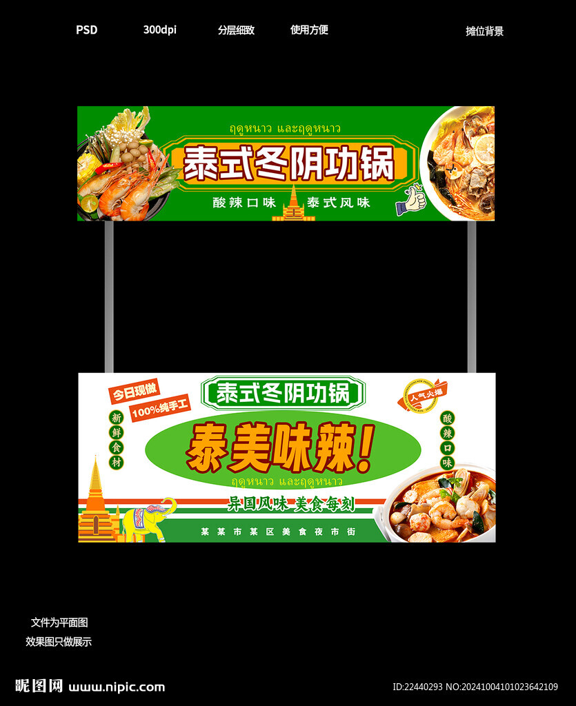 冬阴功