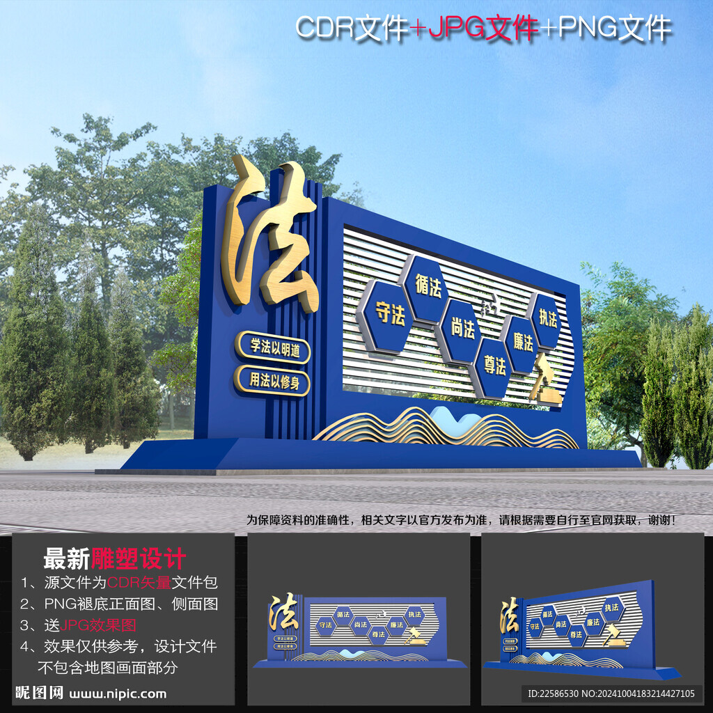 法治文化雕塑小品