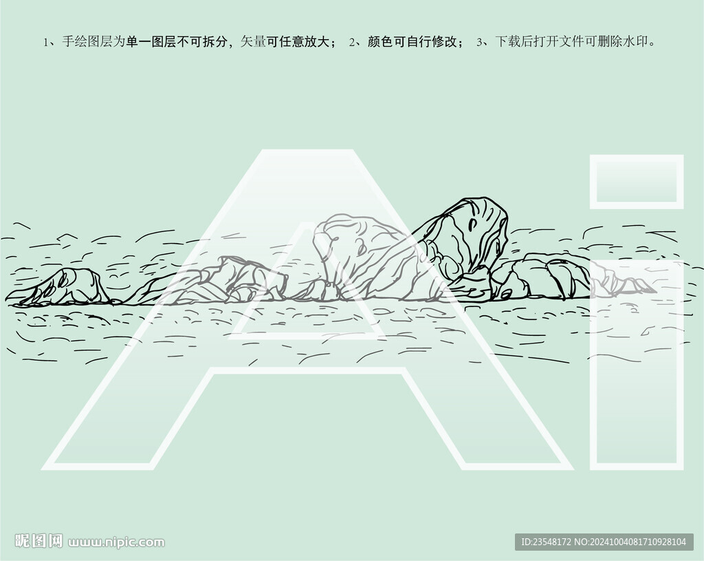 海南爱情石