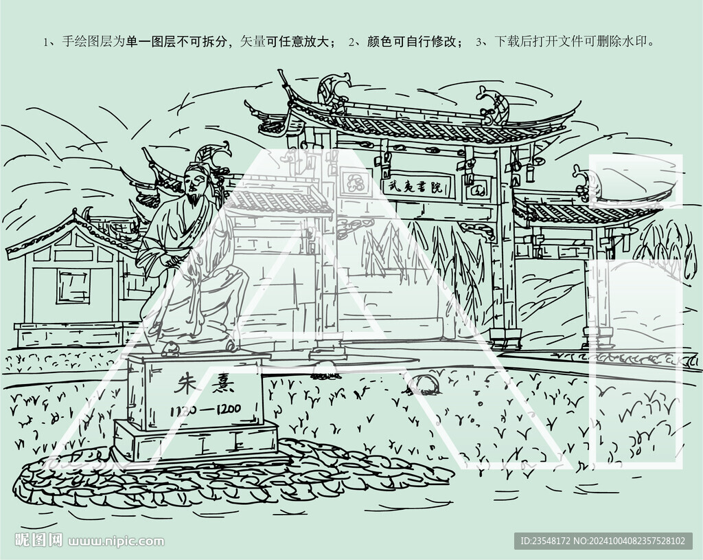 武夷书院