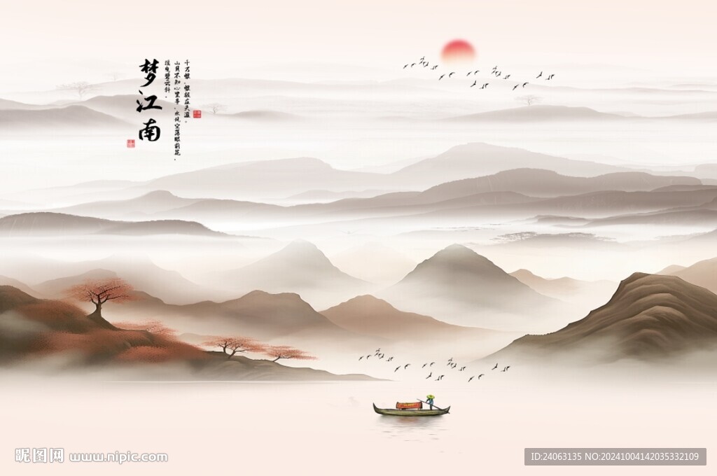 新中式屏风山水画