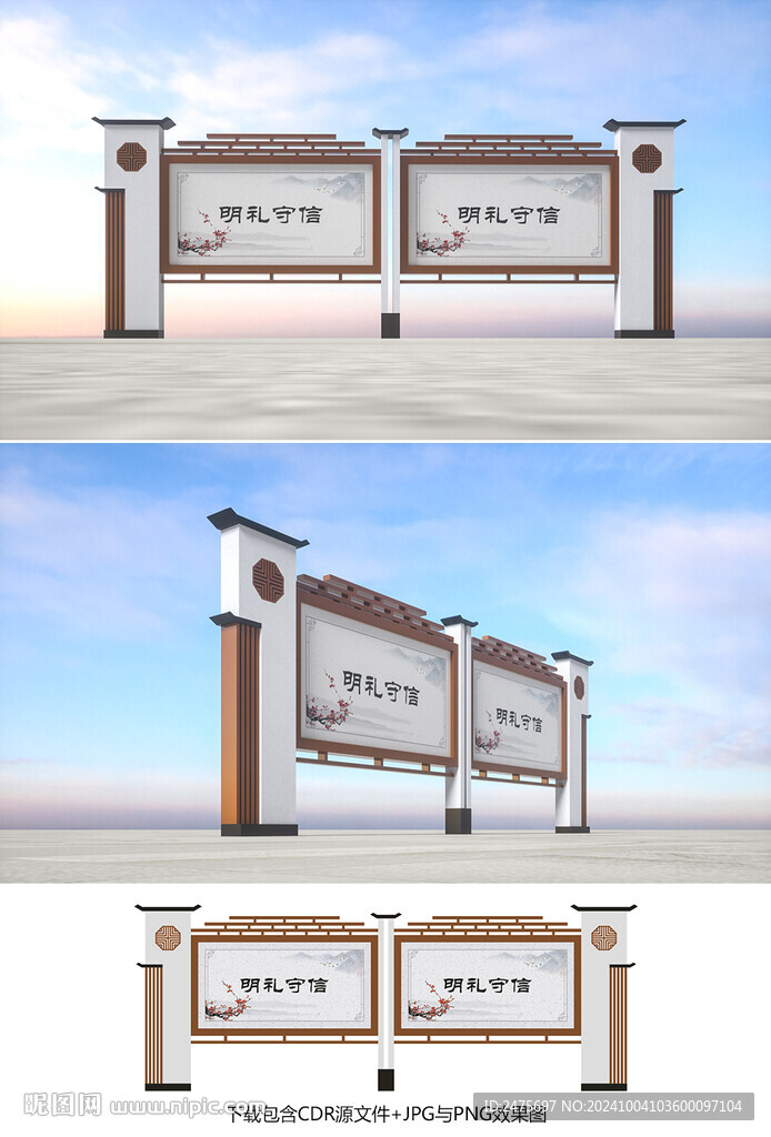 中式宣传栏