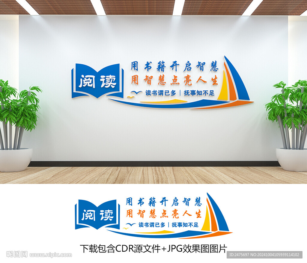 校园文化墙