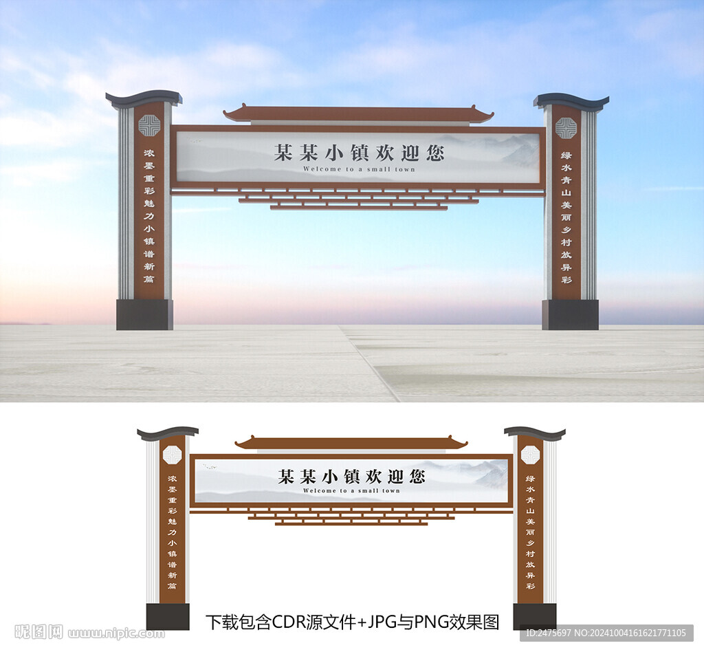 龙门架