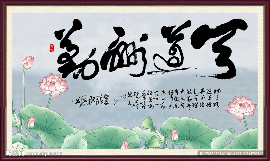 天道酬勤