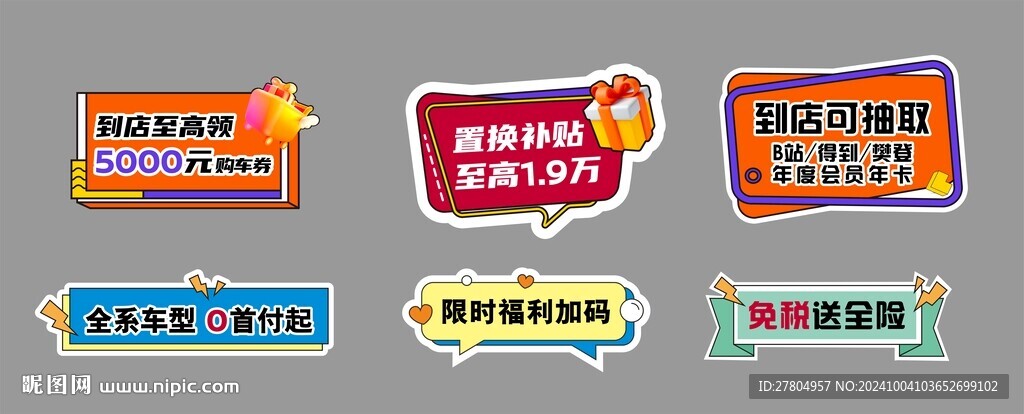 异形手举牌