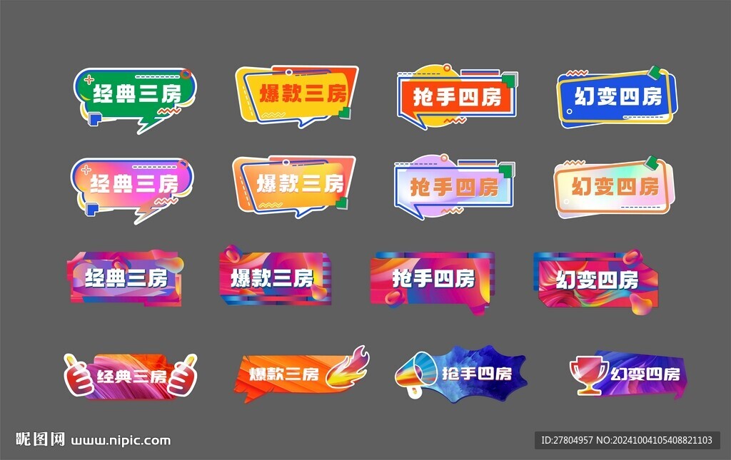 异形手举牌