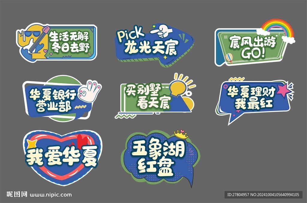 异形手举牌