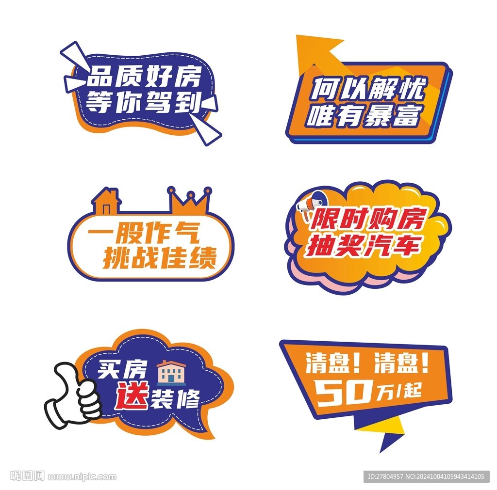 异形手举牌
