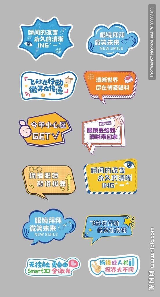 异形手举牌