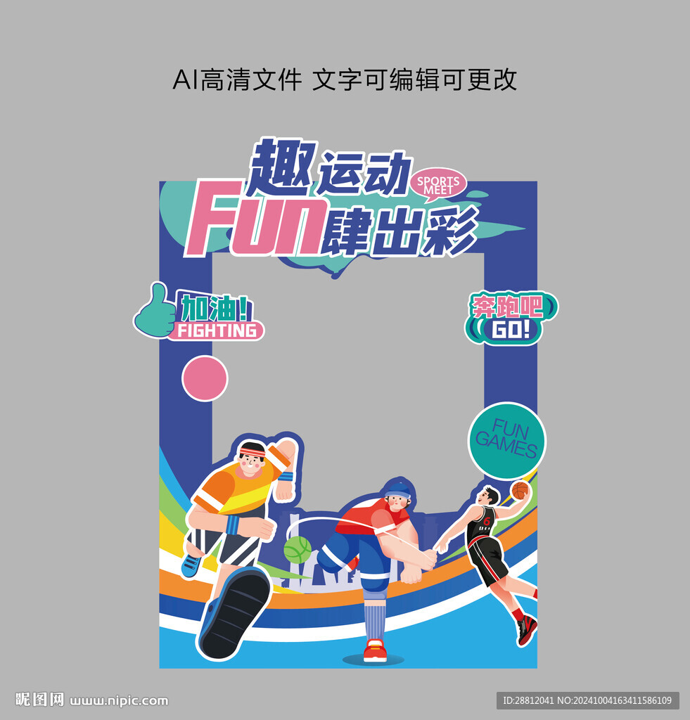 运动打卡框