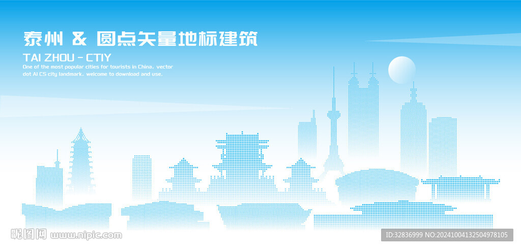 泰州建筑