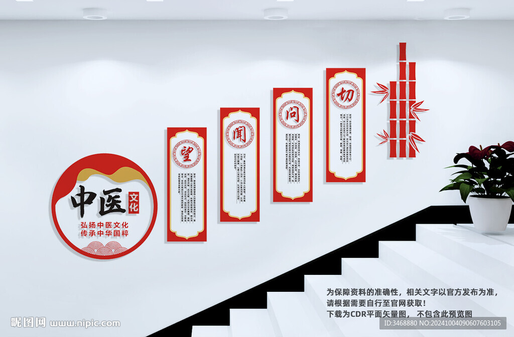 望闻问切