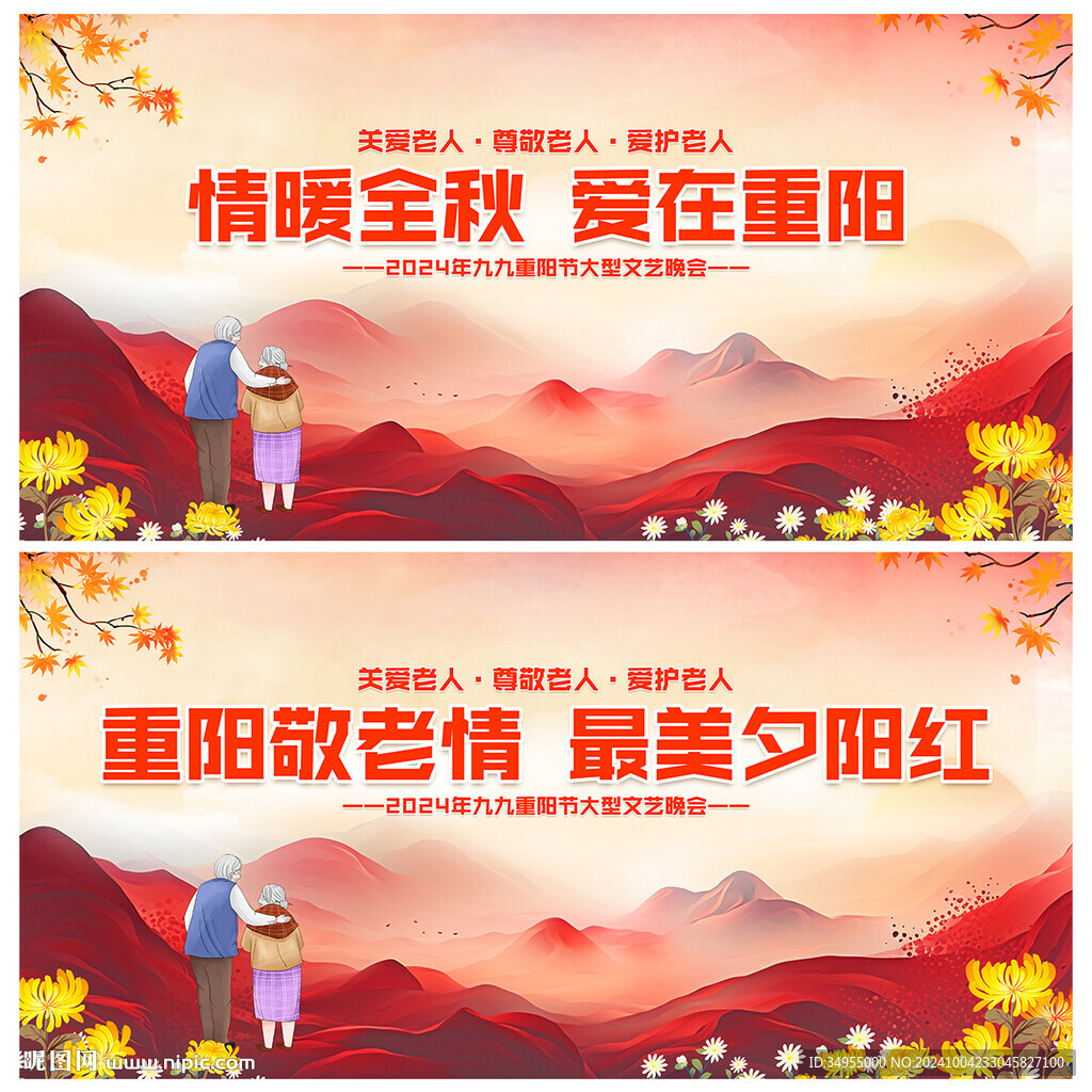 重阳节