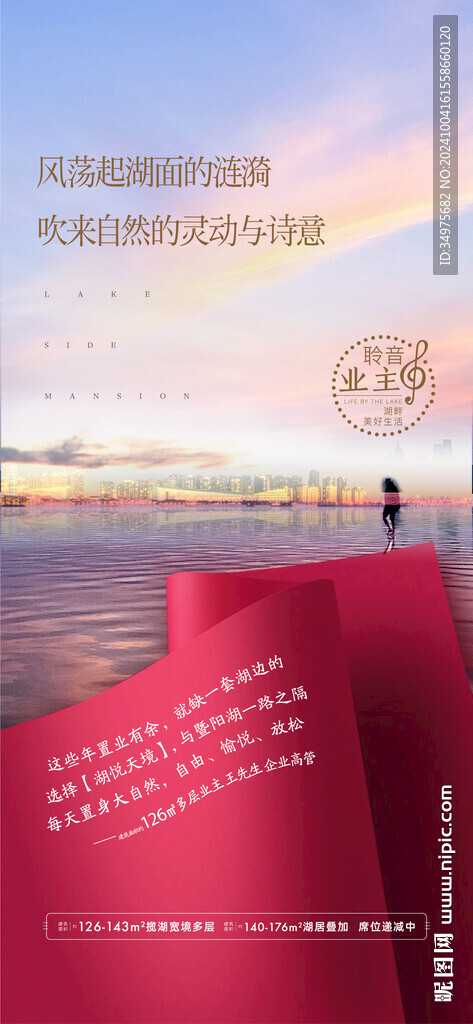业主 家书