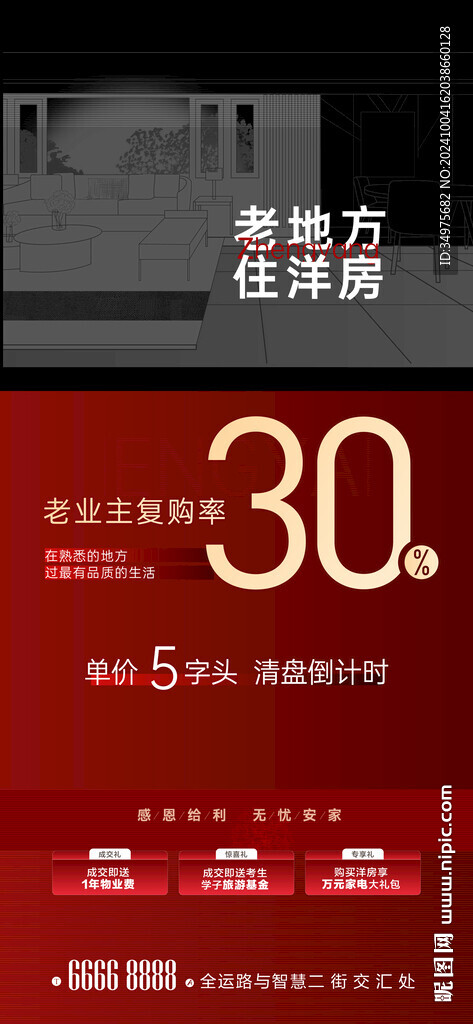 政策