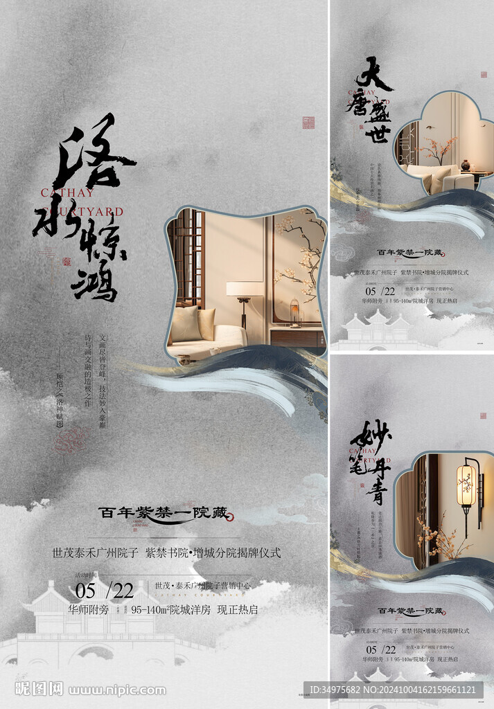 中式价值点