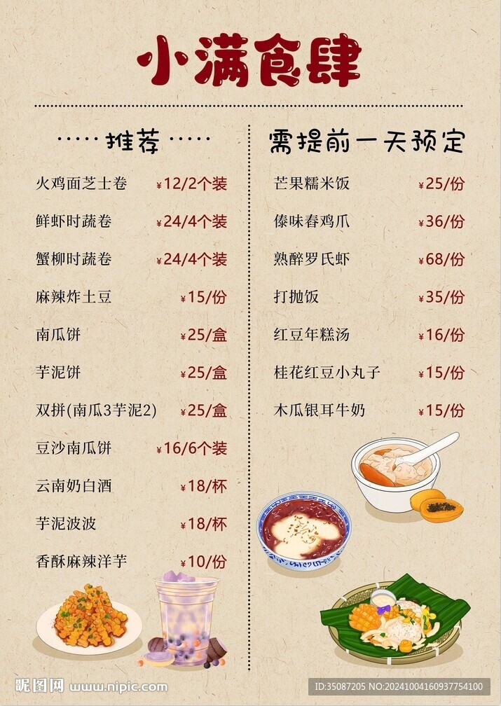 菜单
