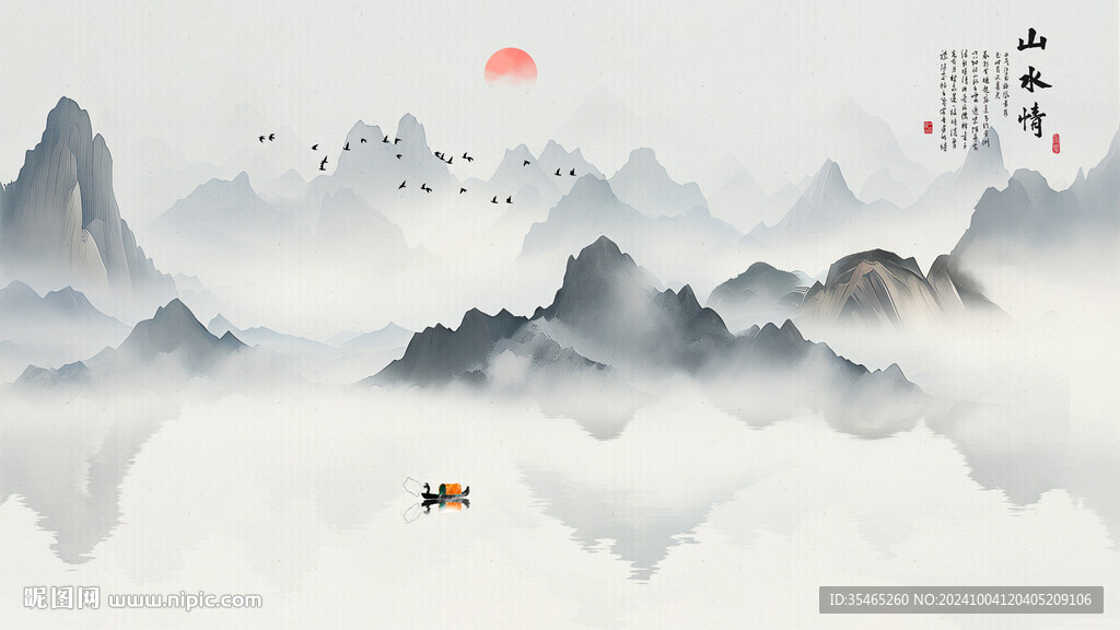 水墨山水画