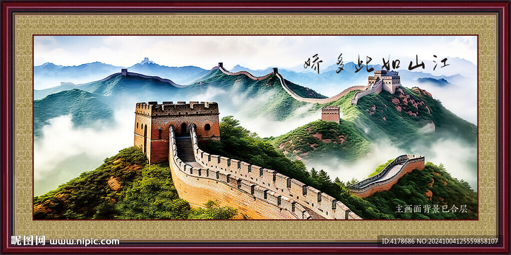 长城国画背景