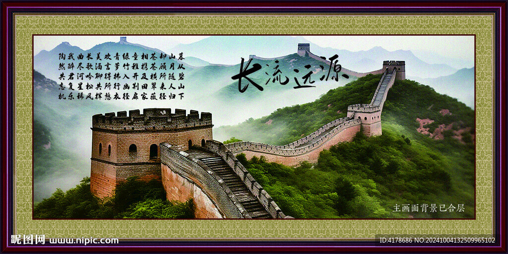 长城国画背景