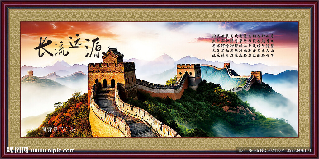 长城国画背景