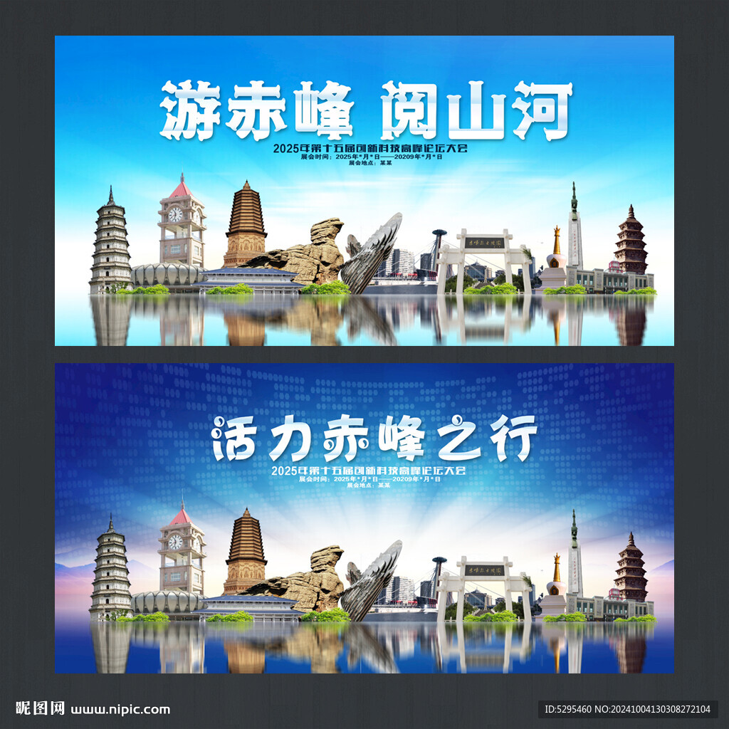 赤峰