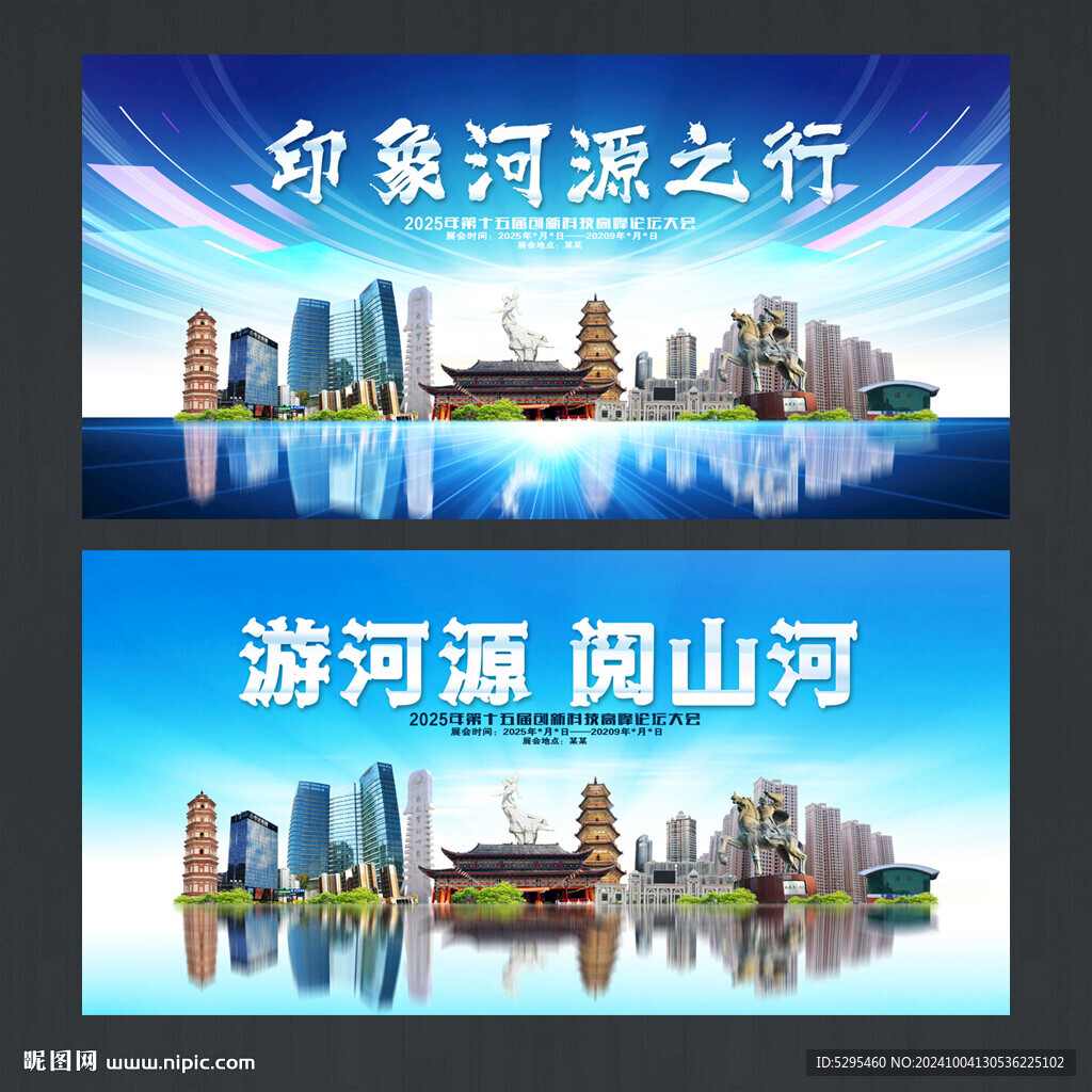 河源