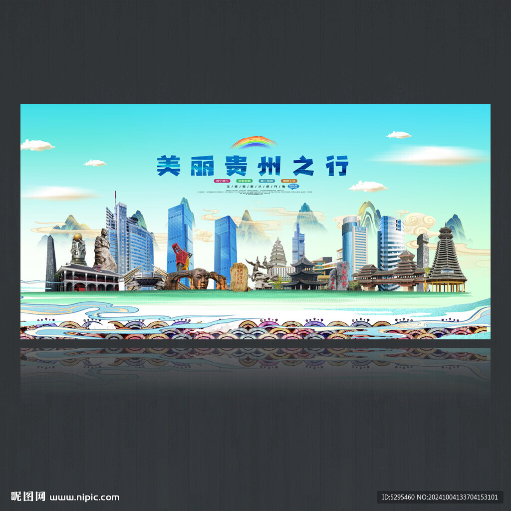 贵州