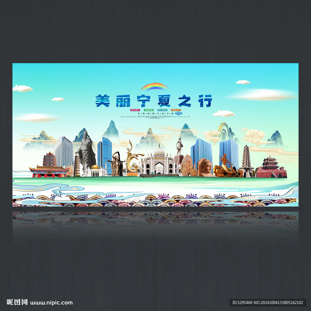 宁夏