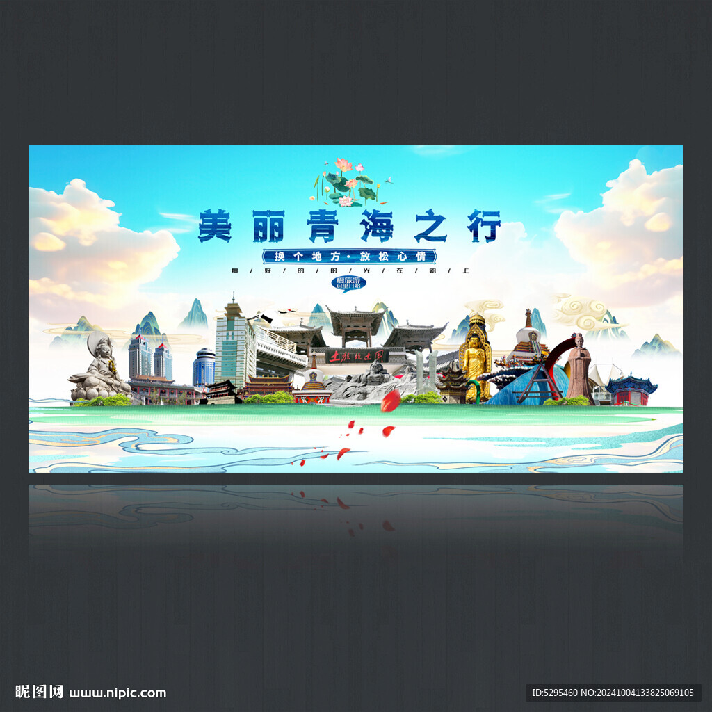 青海