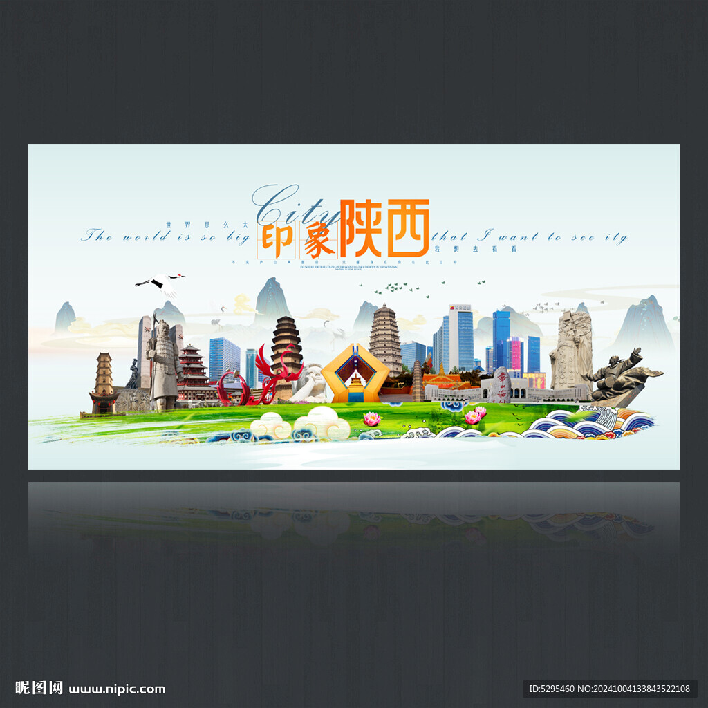 陕西