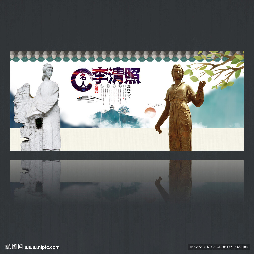 李清照
