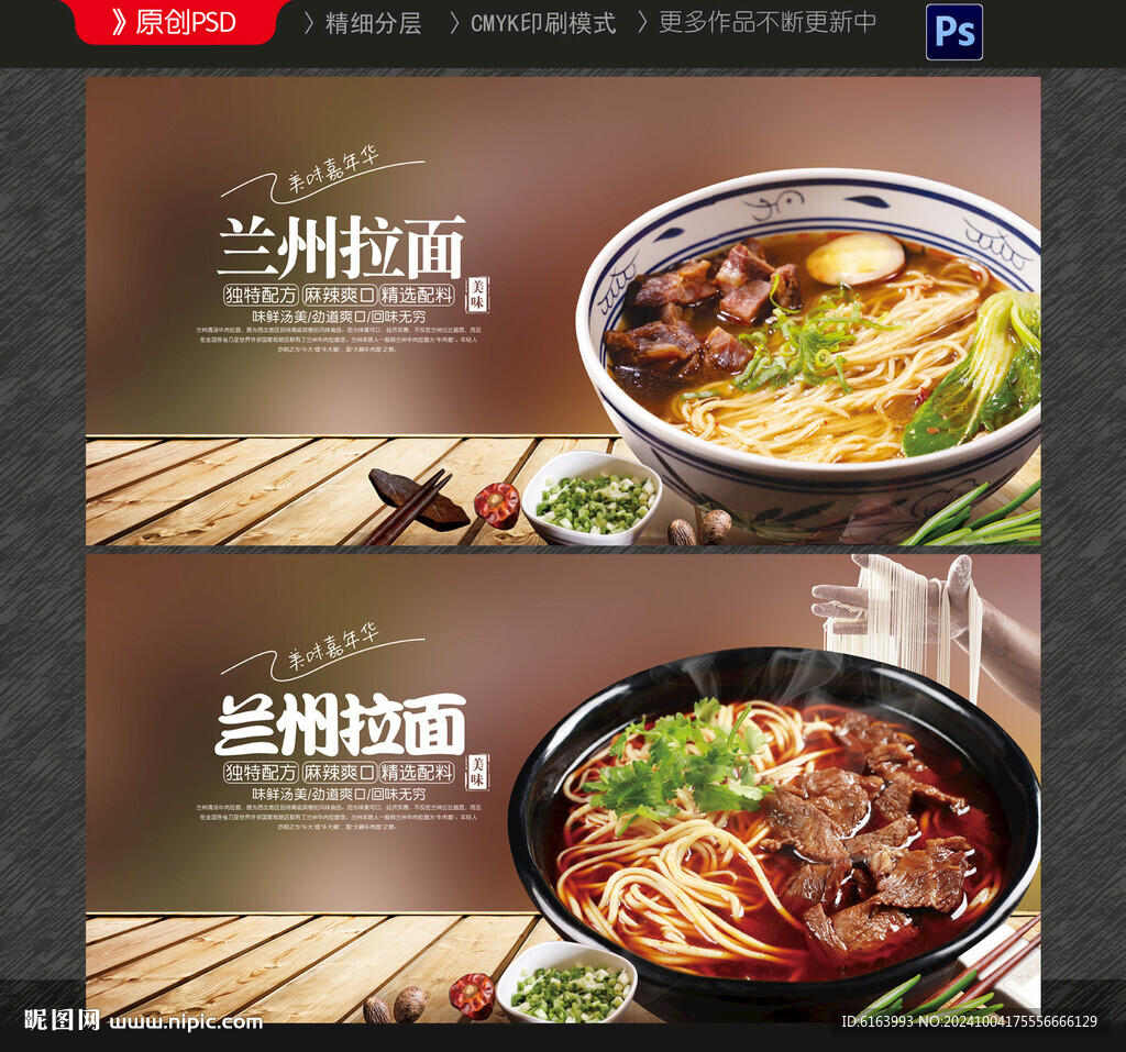 拉面