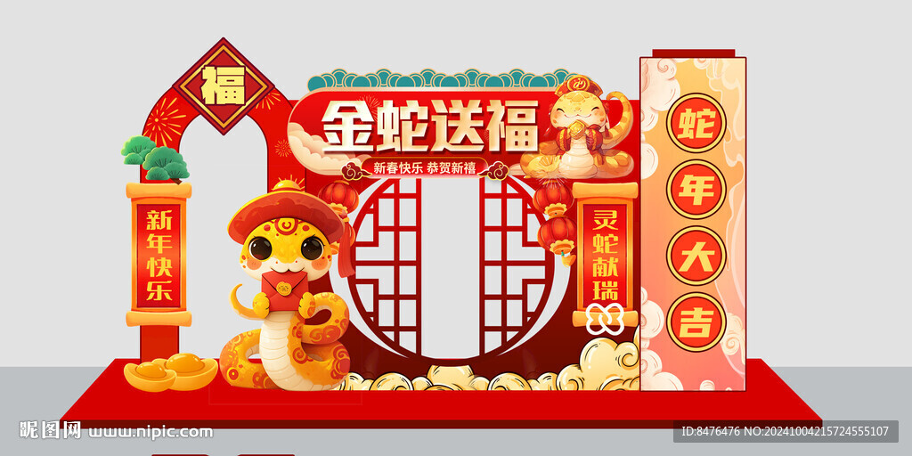 2025蛇年美陈