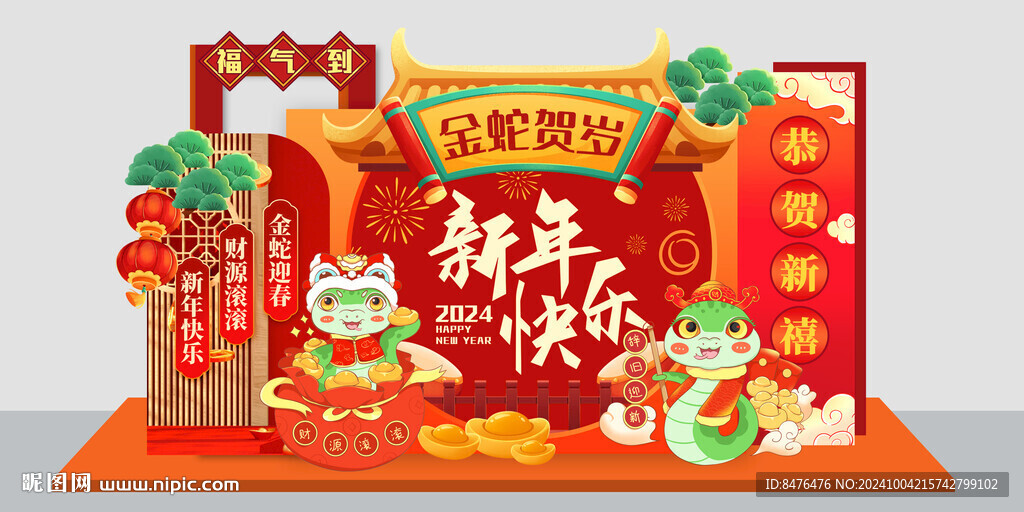2025蛇年美陈
