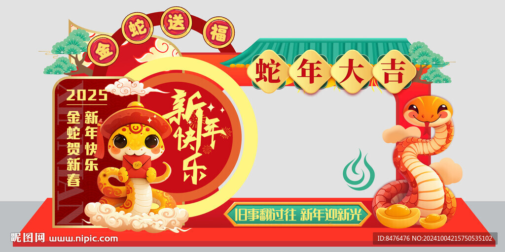 2025蛇年美陈