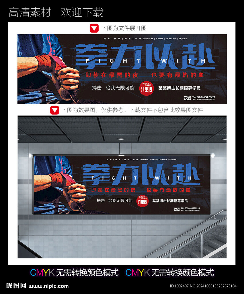 搏击