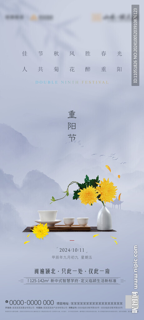 重阳节