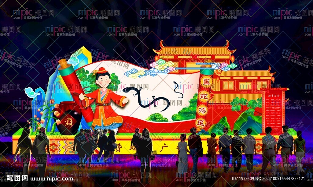 画蛇添足