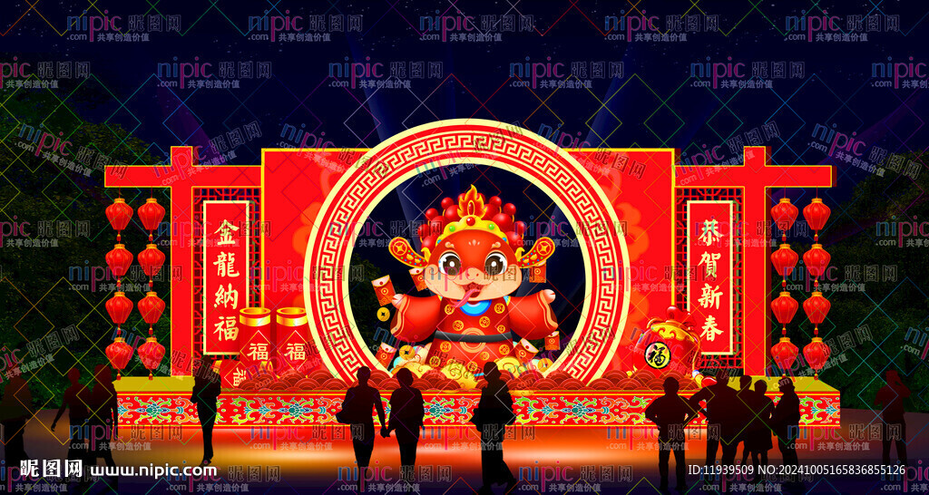 金龙纳福