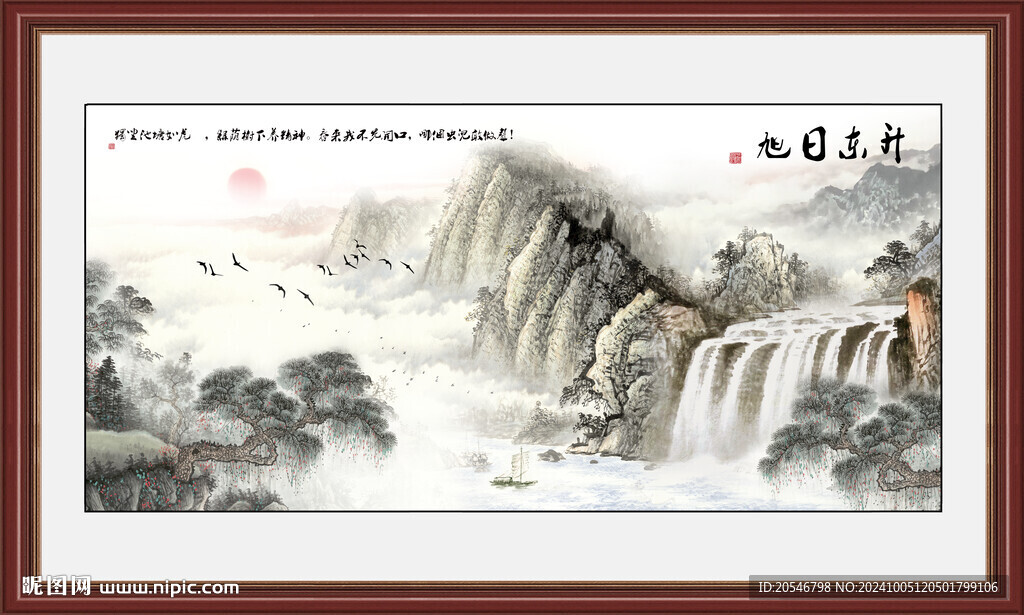 水墨山水画