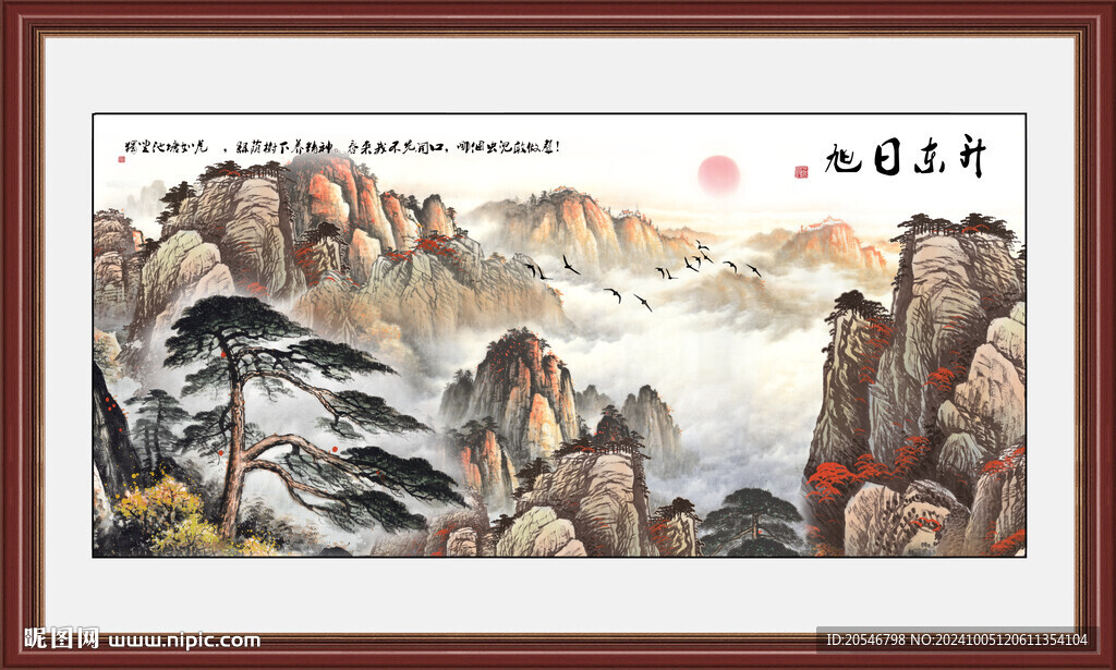 泰山日出