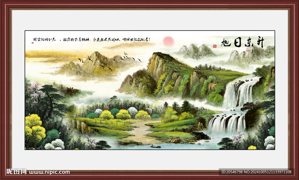 聚宝盆山水画