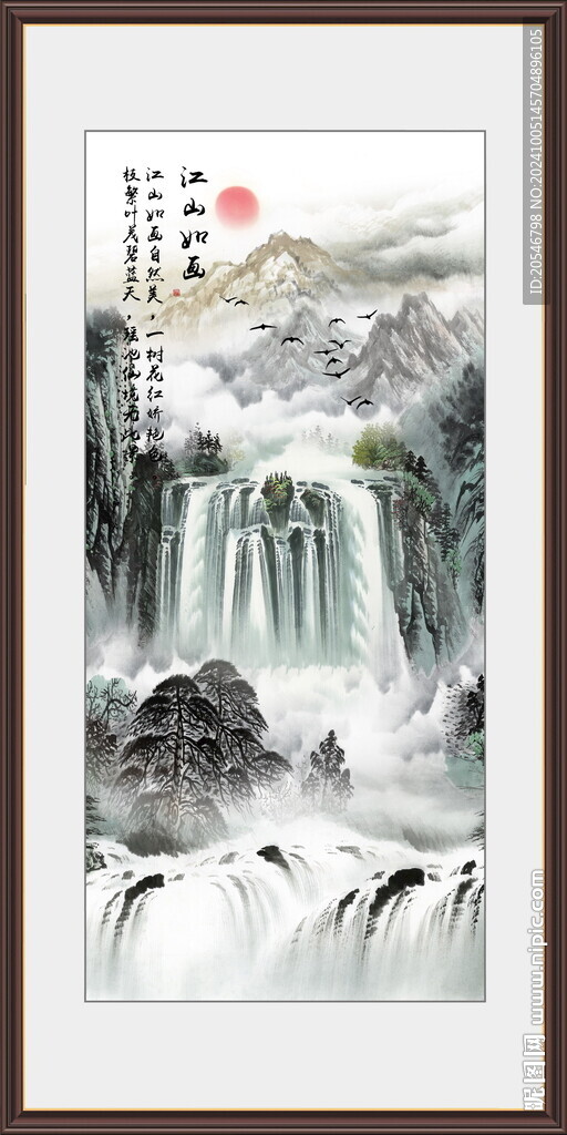 流水生财